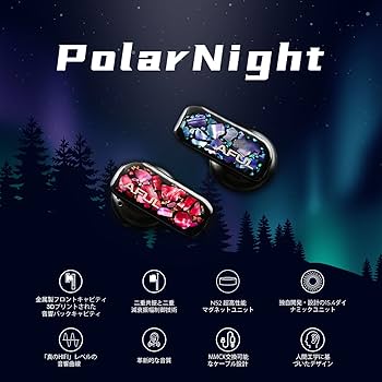 Amazon.co.jp: HiFiGo AFUL PolarNight モニター イヤホン